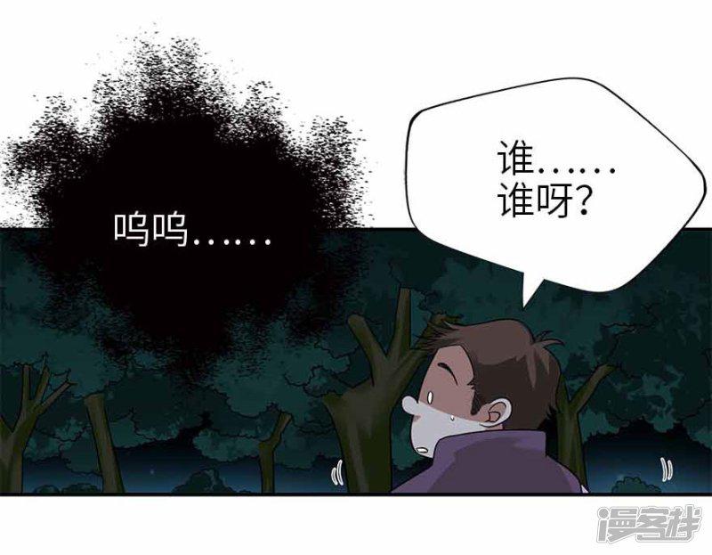 第103话 幻杀阵-32