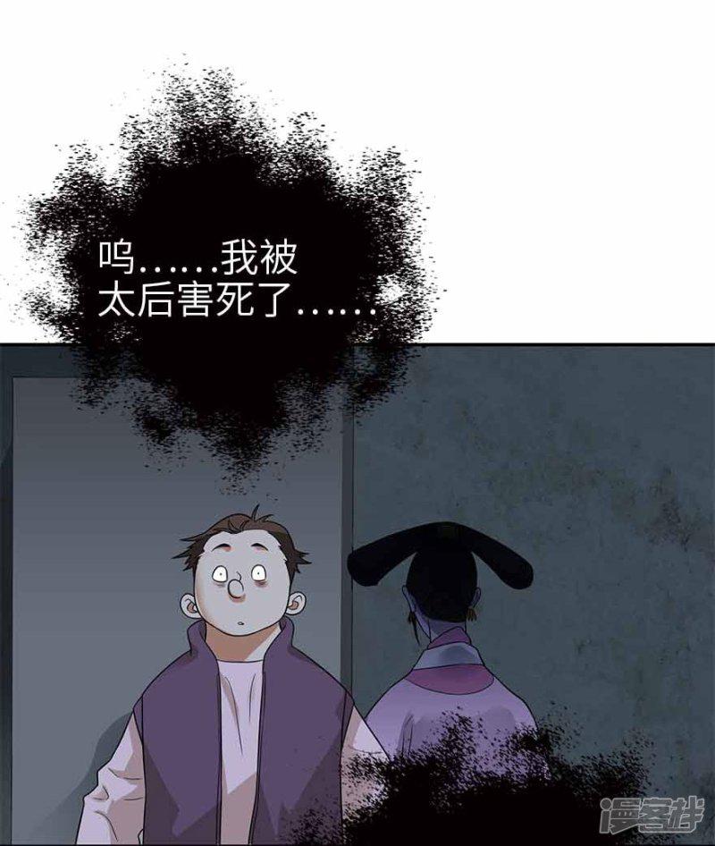 第103话 幻杀阵-33