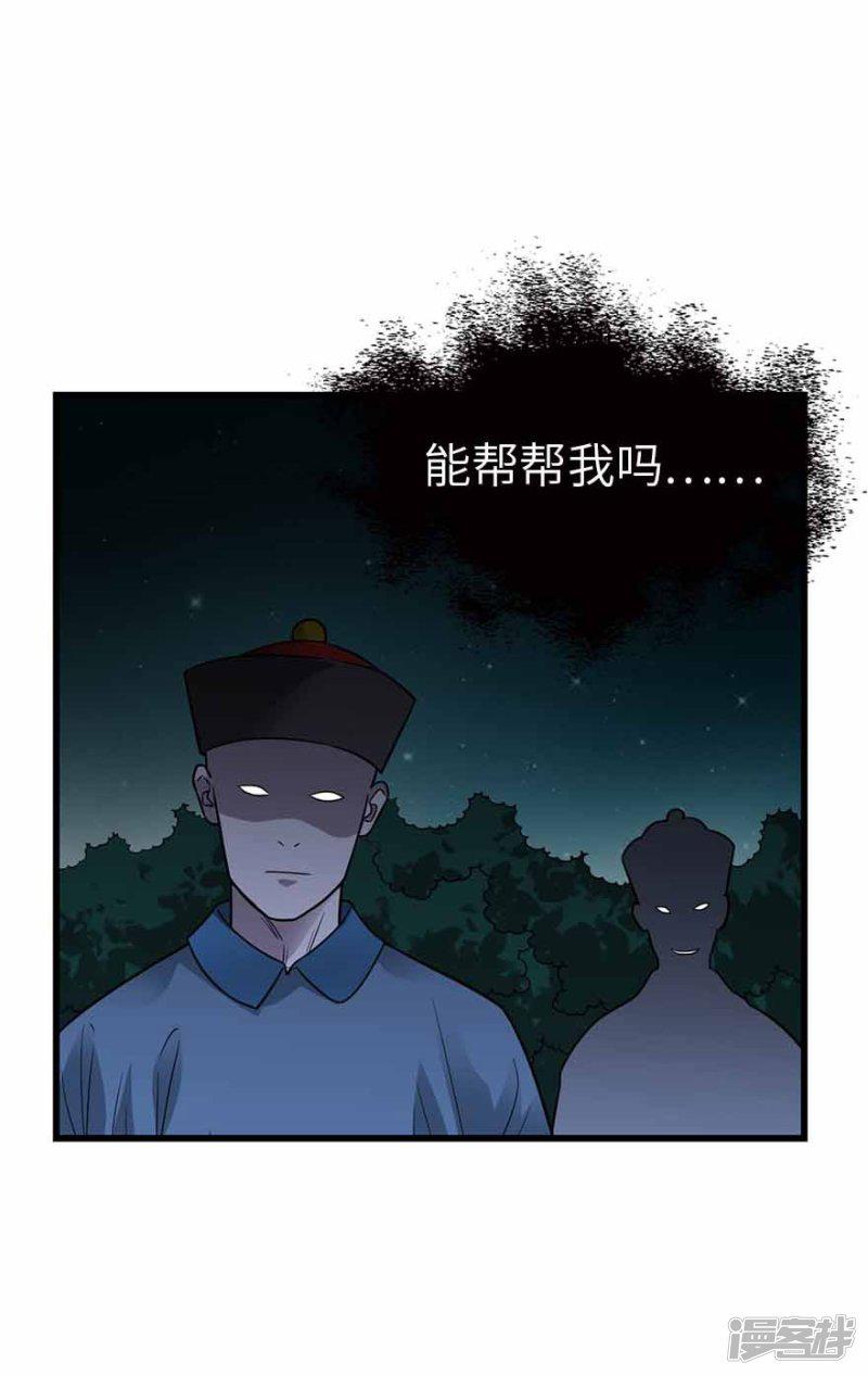 第103话 幻杀阵-41