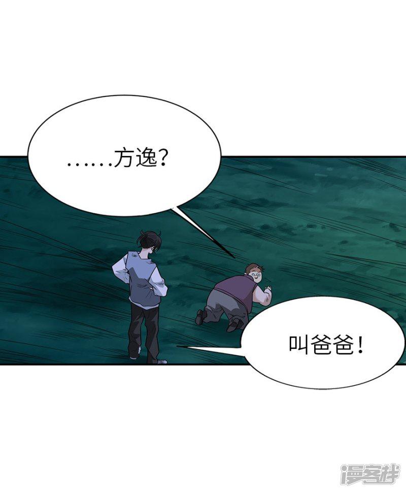 第104话 胖爷要衣锦还乡-17