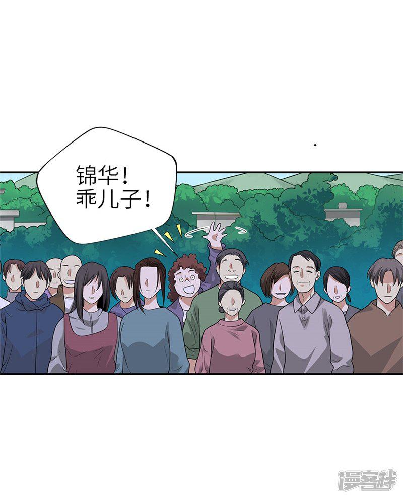 第105话 上清宫奇事-7