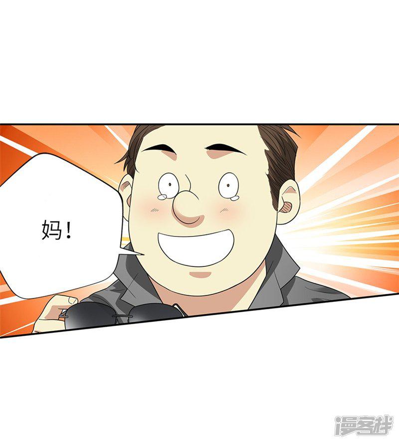 第105话 上清宫奇事-8