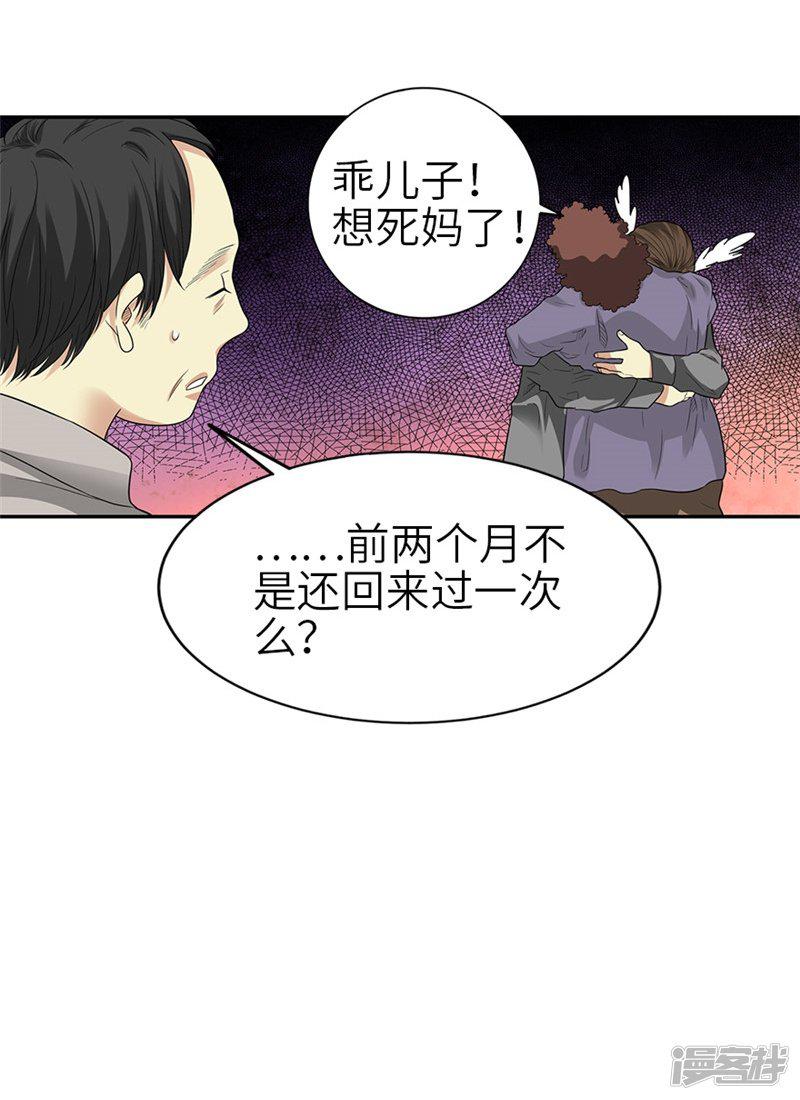 第105话 上清宫奇事-10