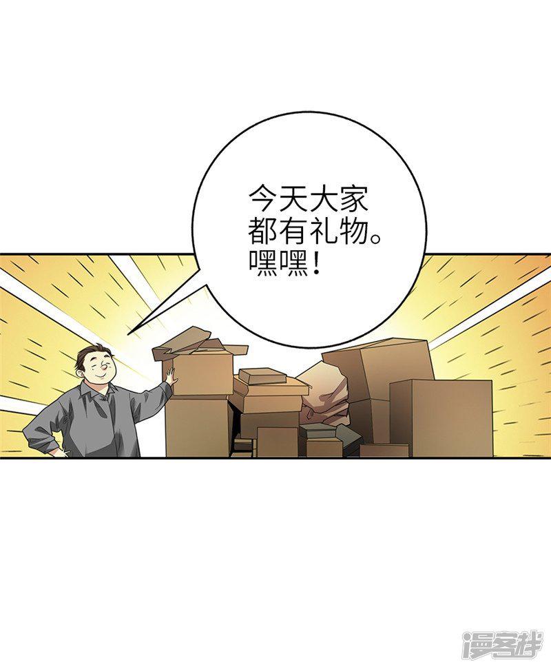 第105话 上清宫奇事-15