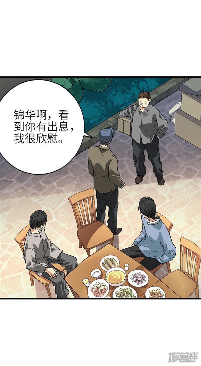 第105话 上清宫奇事-16