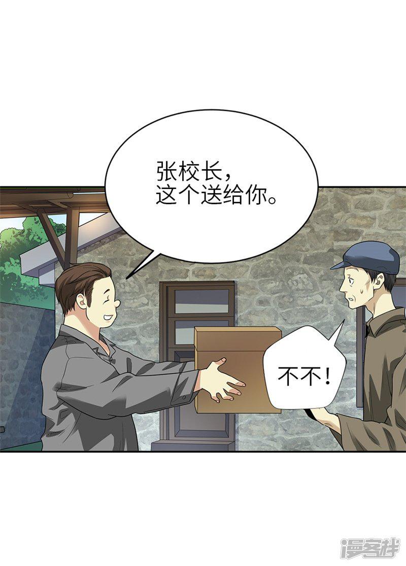 第105话 上清宫奇事-20