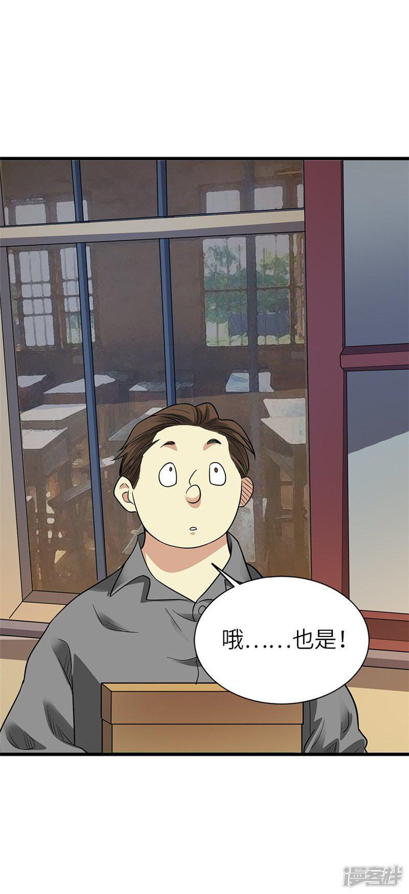 第105话 上清宫奇事-22