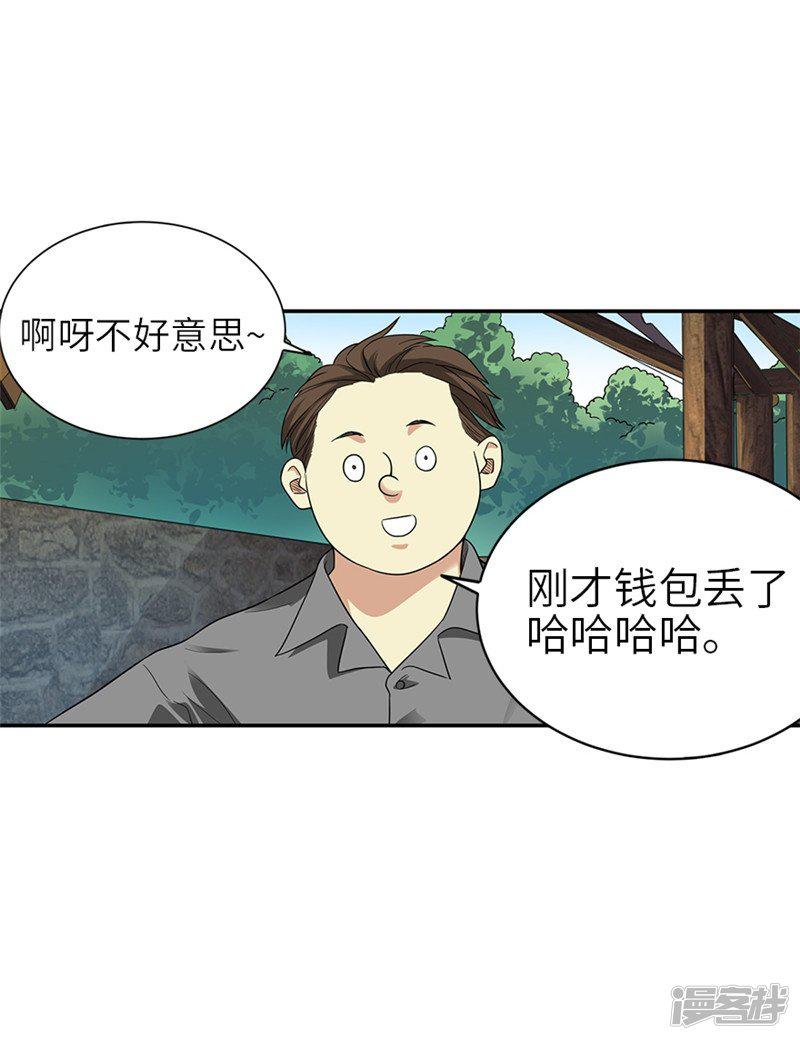 第105话 上清宫奇事-26