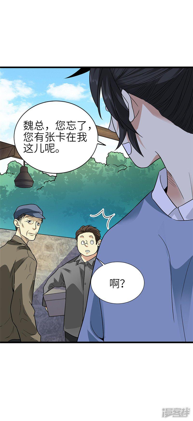 第105话 上清宫奇事-27