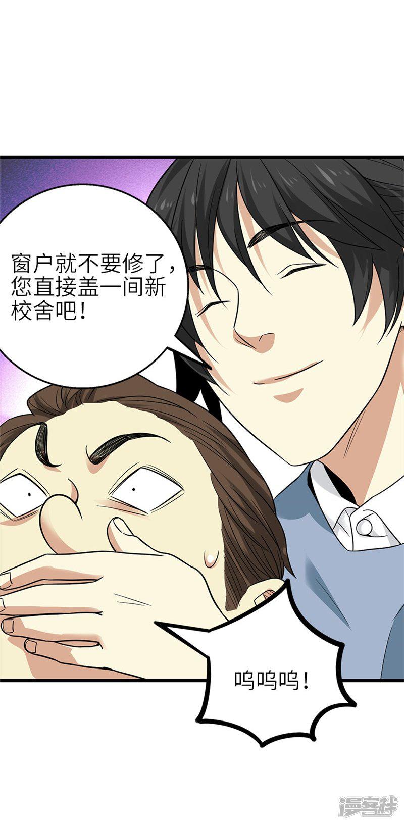 第105话 上清宫奇事-30