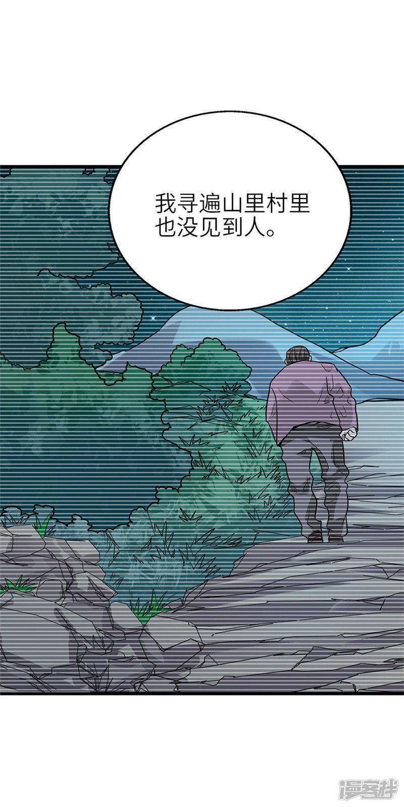 第105话 上清宫奇事-40