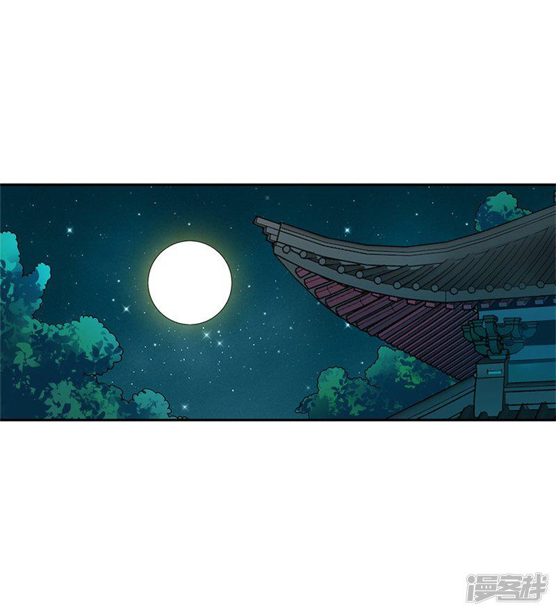 第105话 上清宫奇事-47