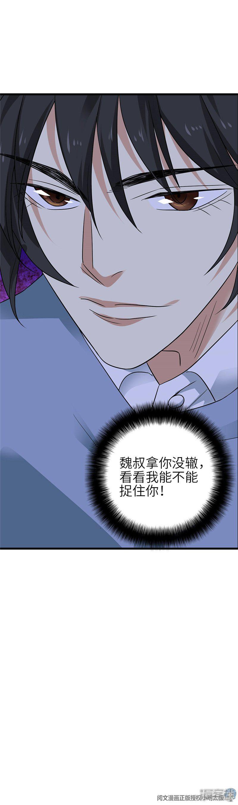 第105话 上清宫奇事-49