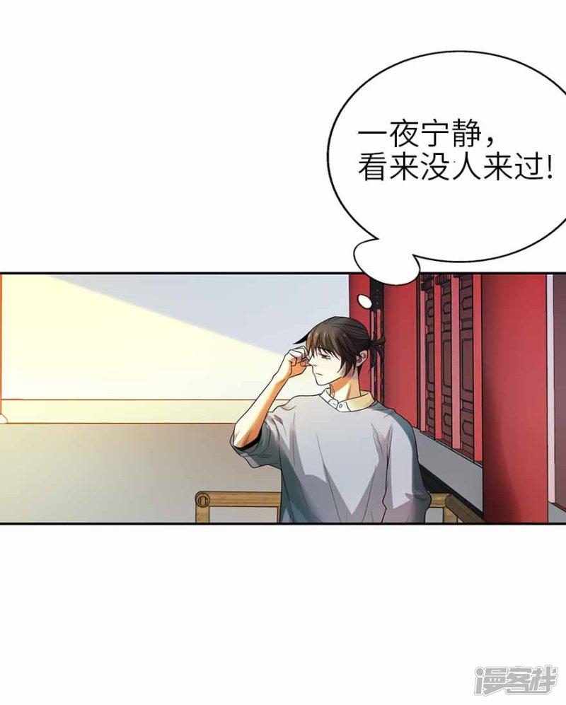 第106话 御姐入怀1-8