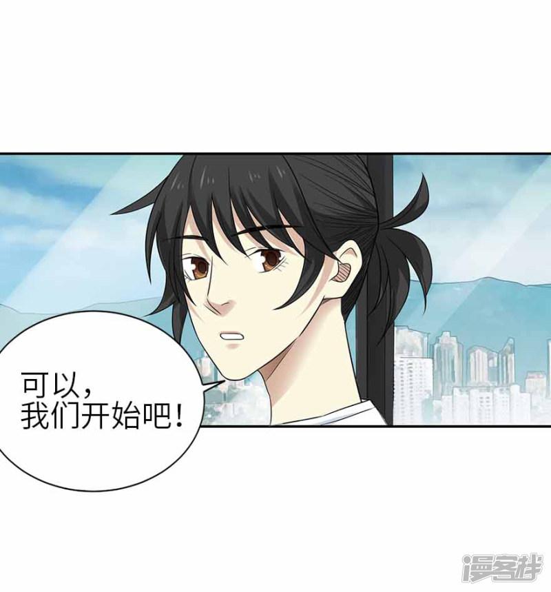 第107话 御姐入怀2-22