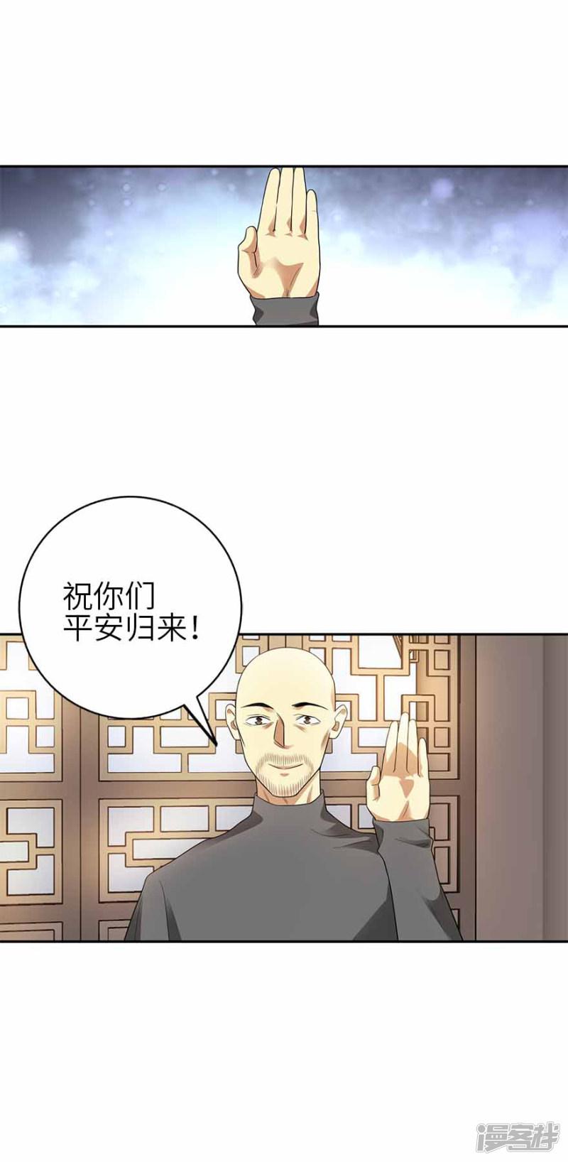 第109话 原来是你出事儿了-37