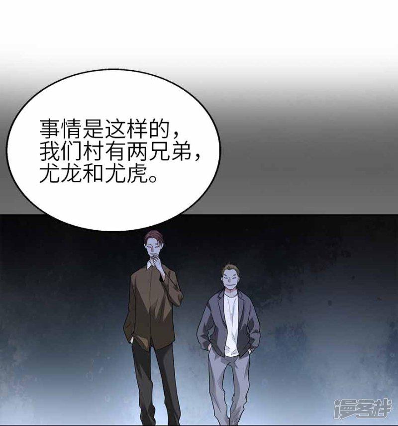 第110话 西王赏功-4