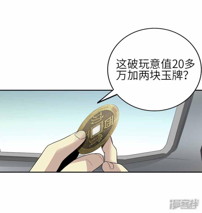 第111话 金陵大老板魏金华-2