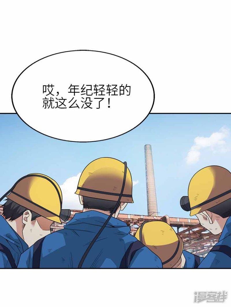 第112话 离奇的矿难-6