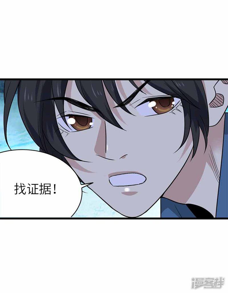 第112话 离奇的矿难-38