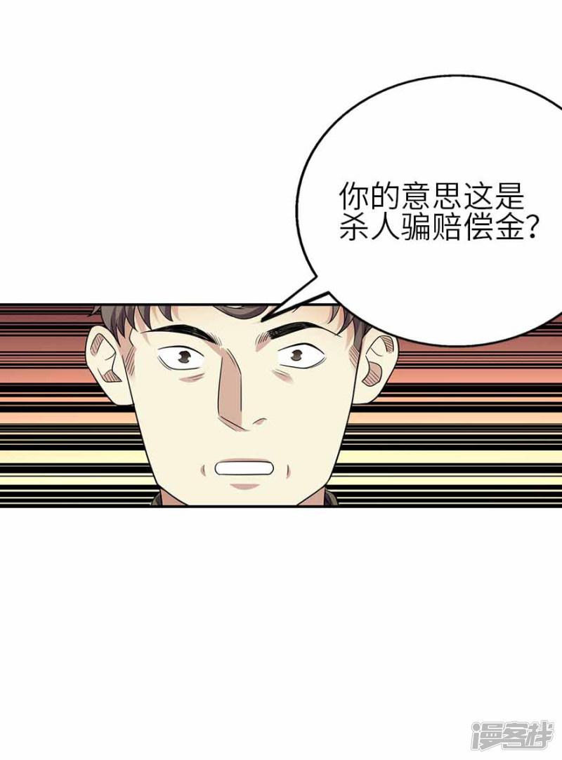 第113话 真相只有一个-16