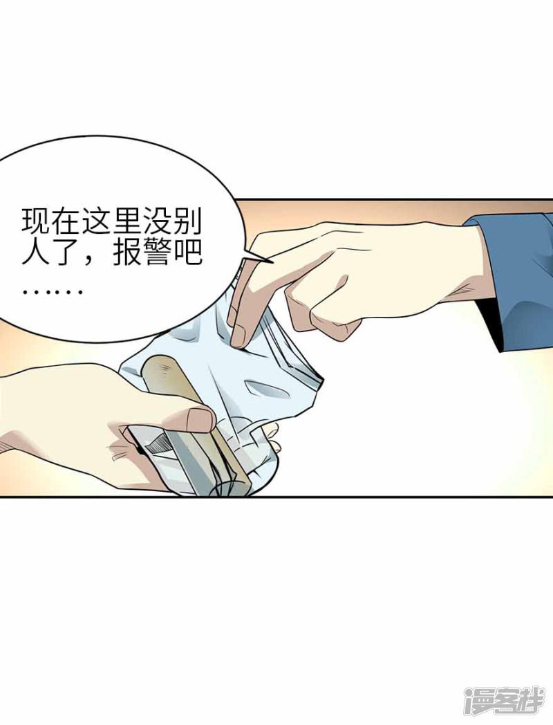 第113话 真相只有一个-25