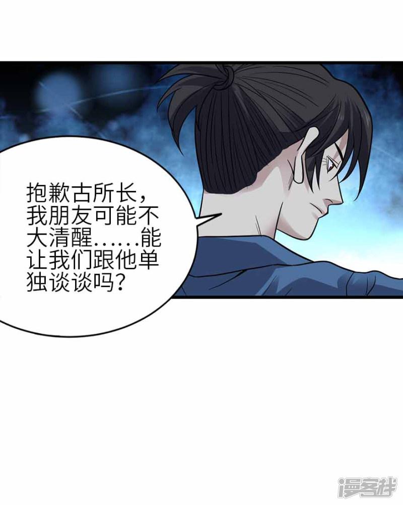 第114话 三英战吕布-17