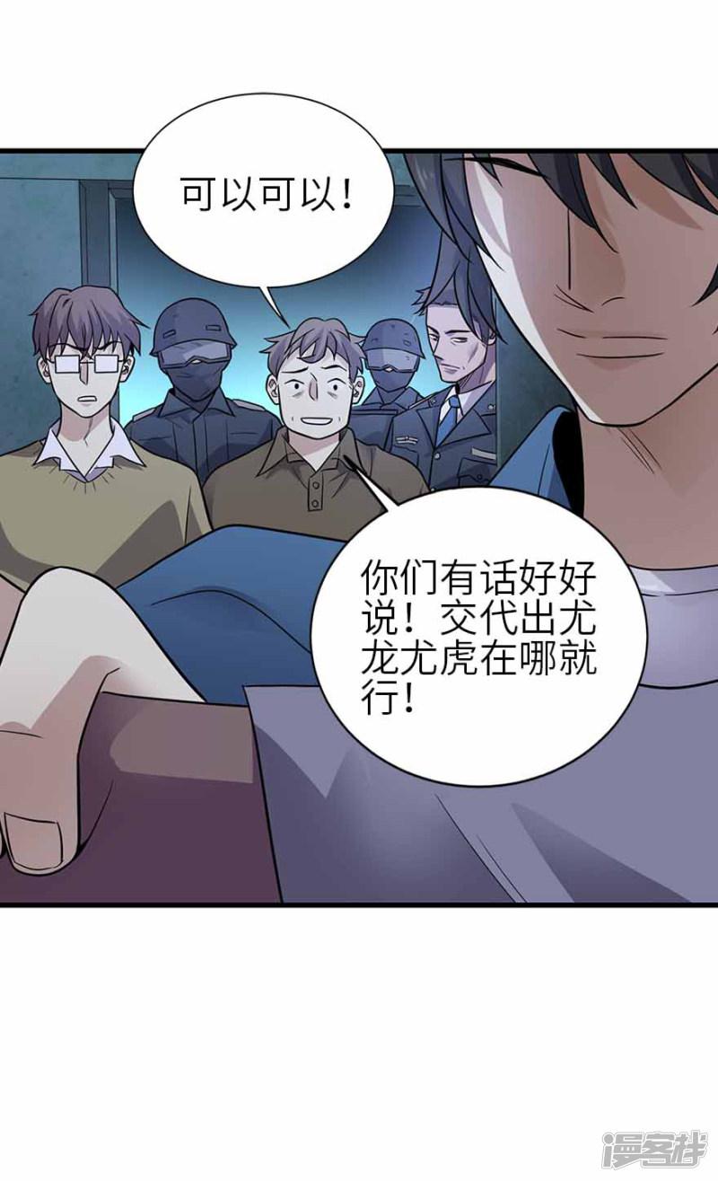 第114话 三英战吕布-18