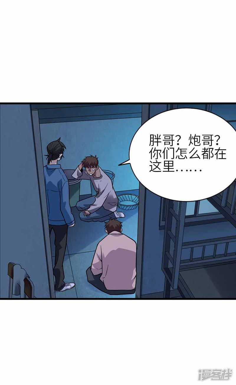 第115话 夜奔-26