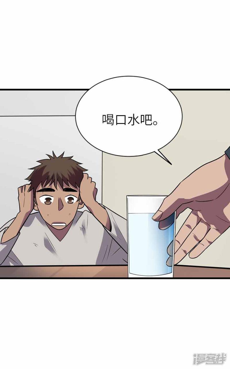 第115话 夜奔-33