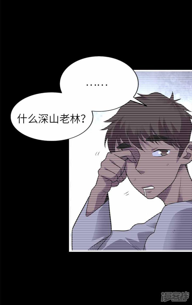 第115话 夜奔-41