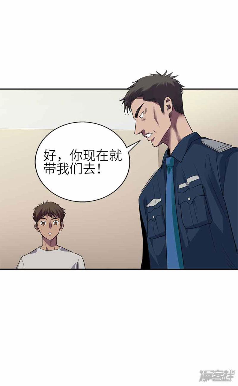 第115话 夜奔-47