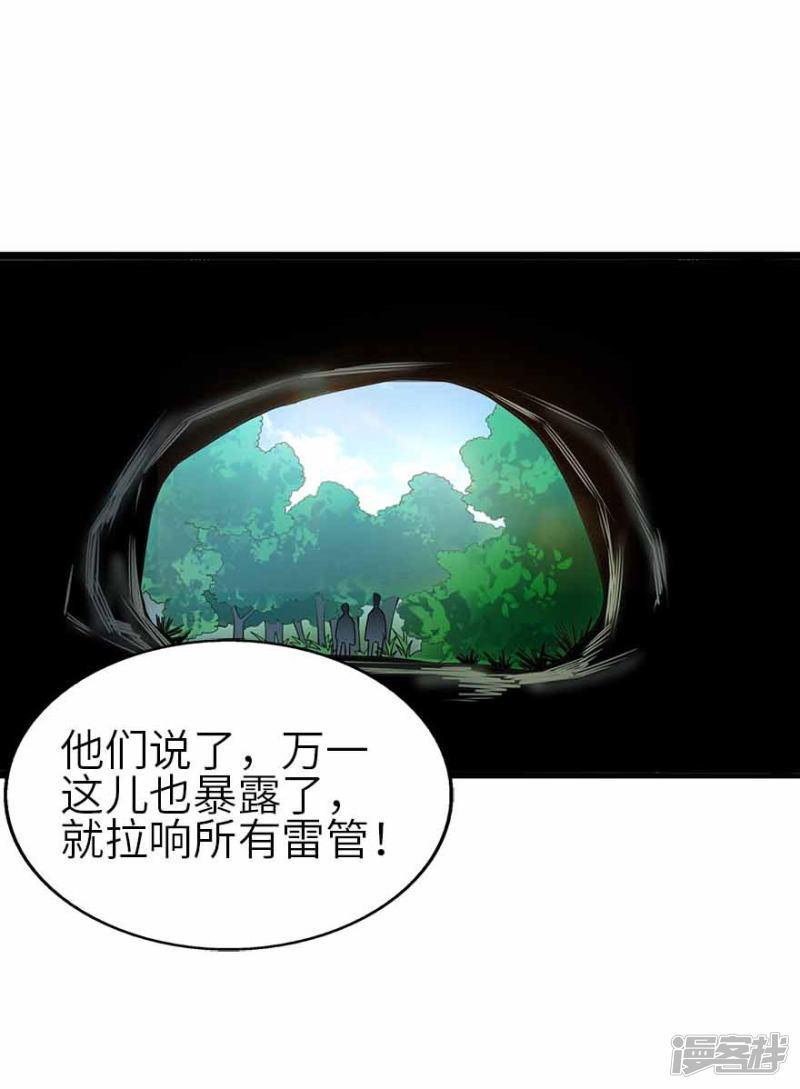 第116话 人肉炸弹-10