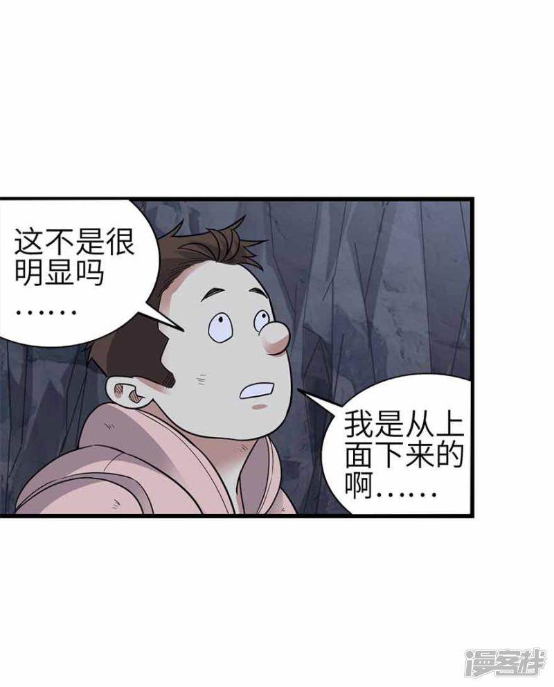 第116话 人肉炸弹-42