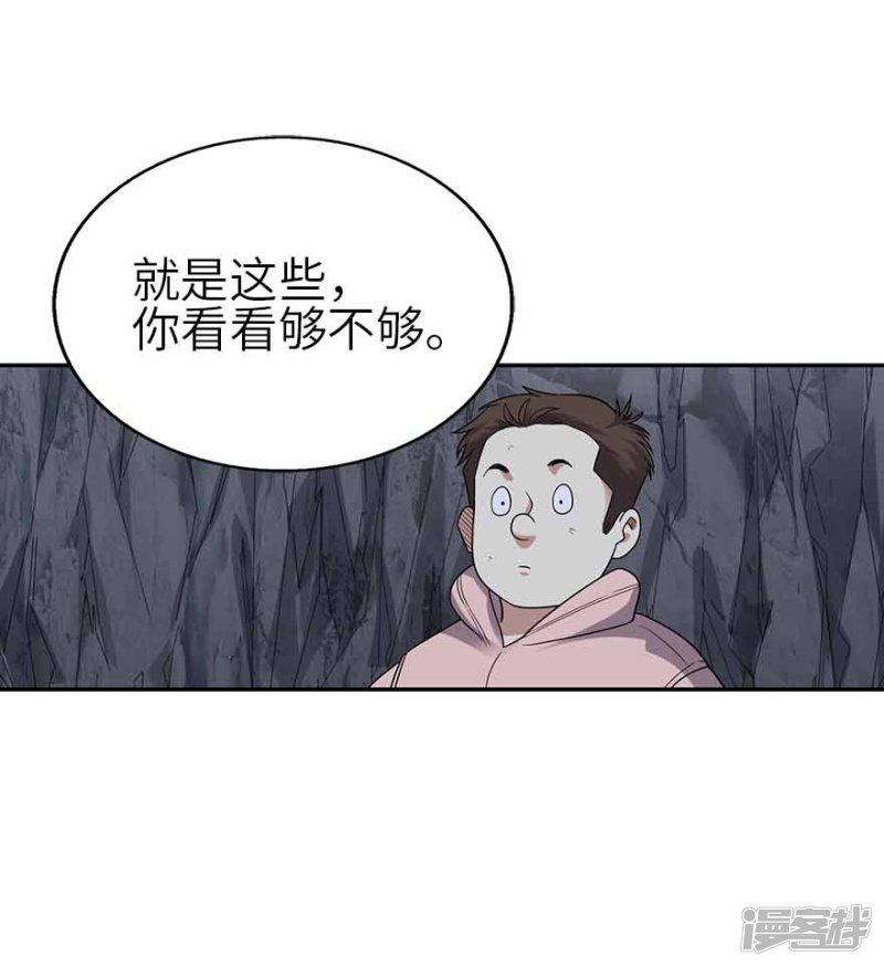 第117话 天上掉下个魏胖子-22