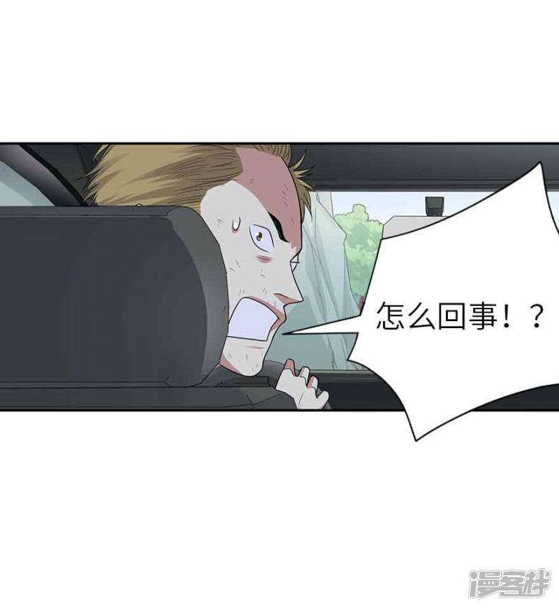 第119话 哇！流星！-3