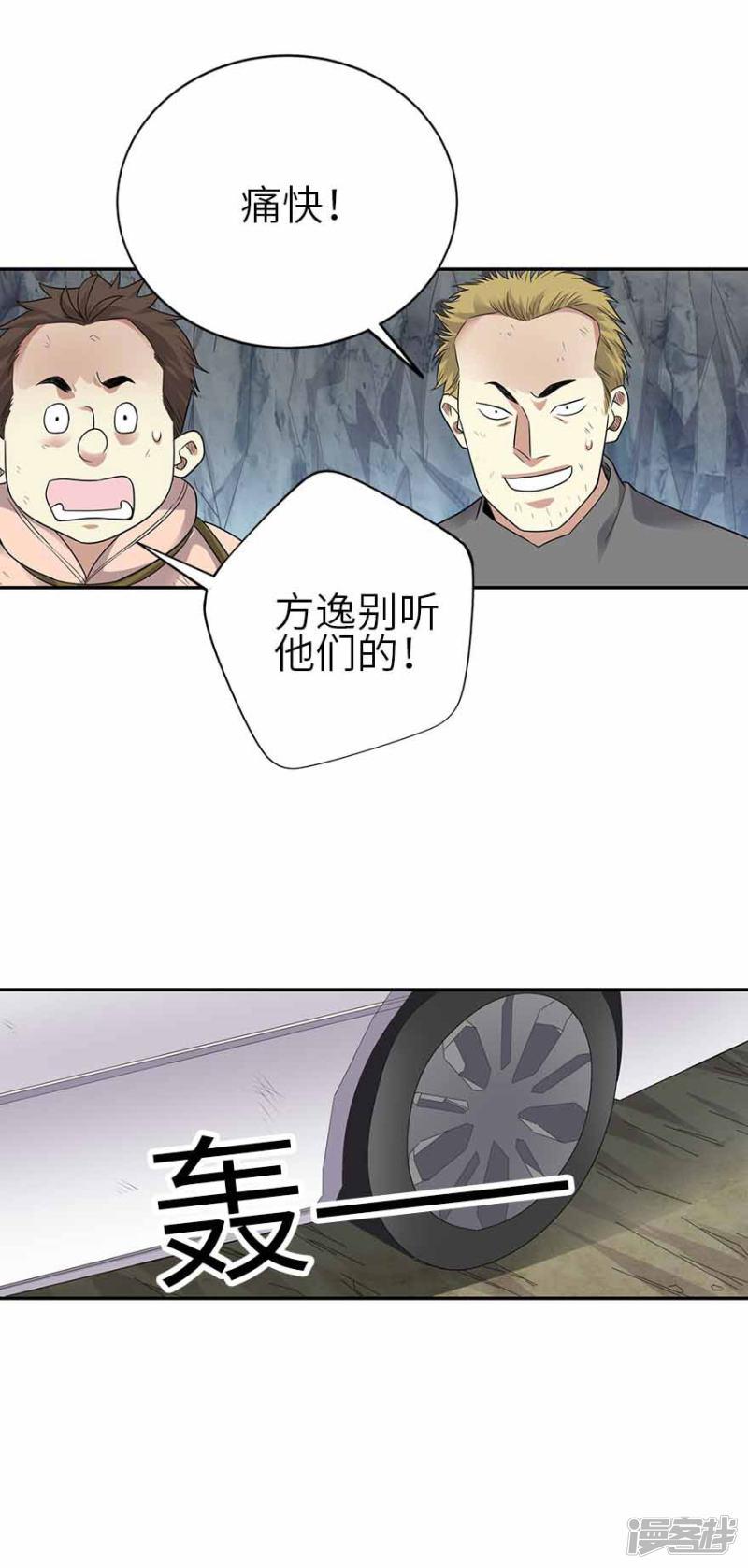 第119话 哇！流星！-18