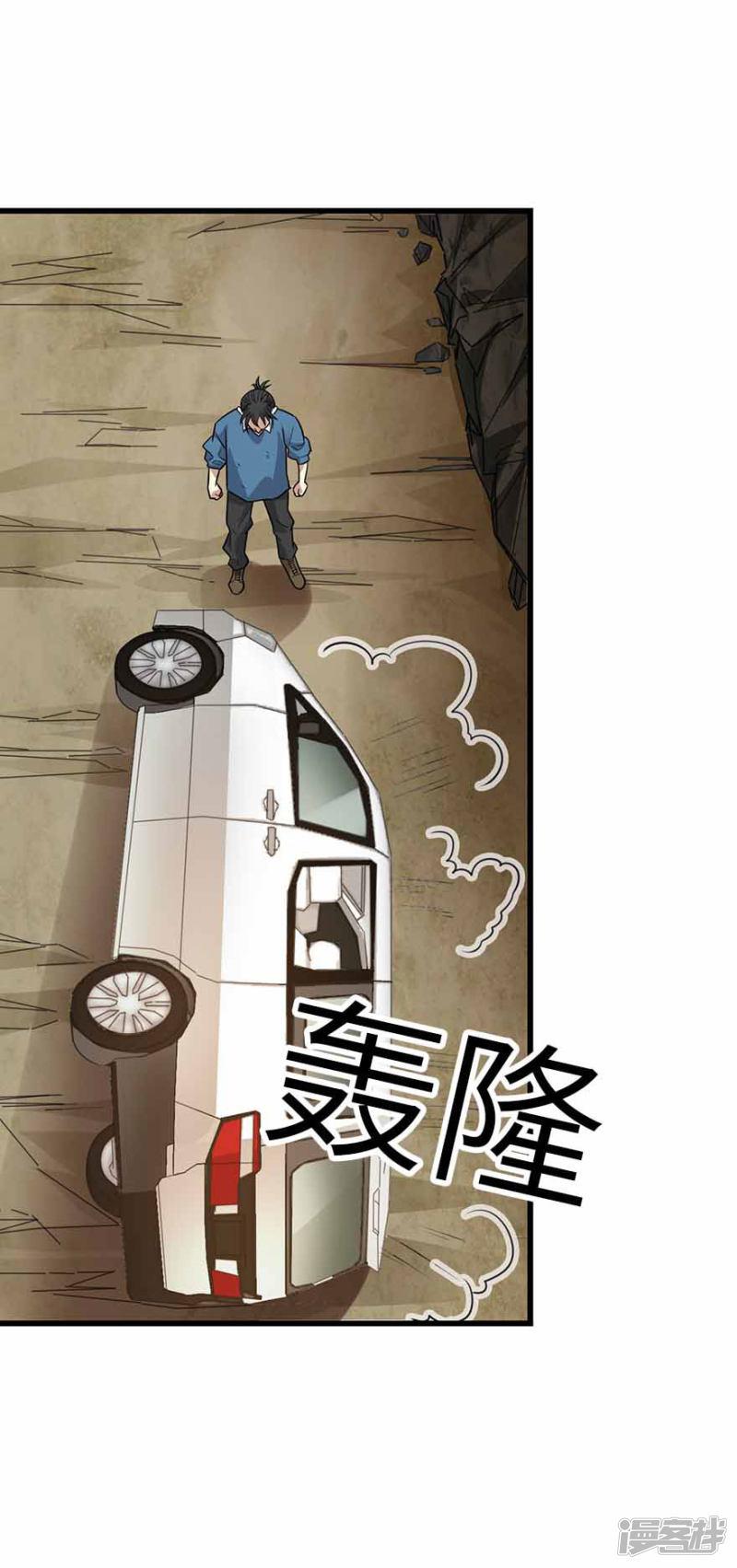 第120话 束手就擒-24