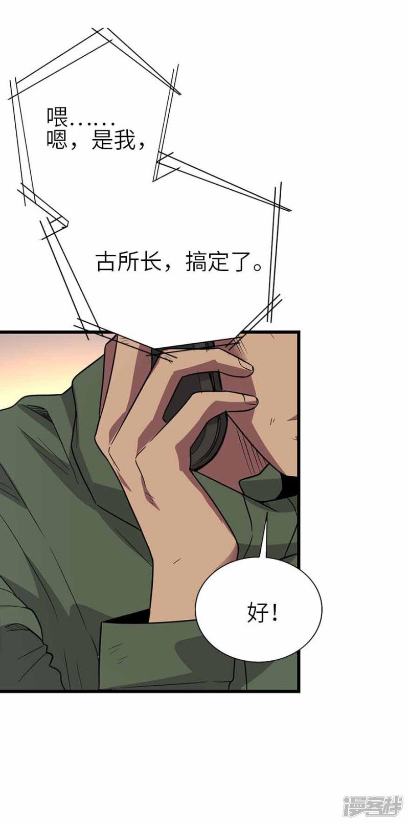 第120话 束手就擒-27