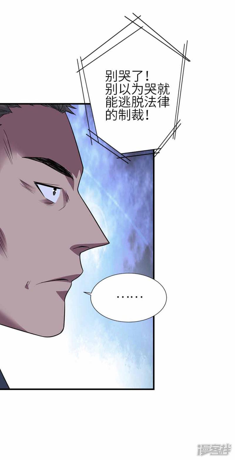 第120话 束手就擒-37