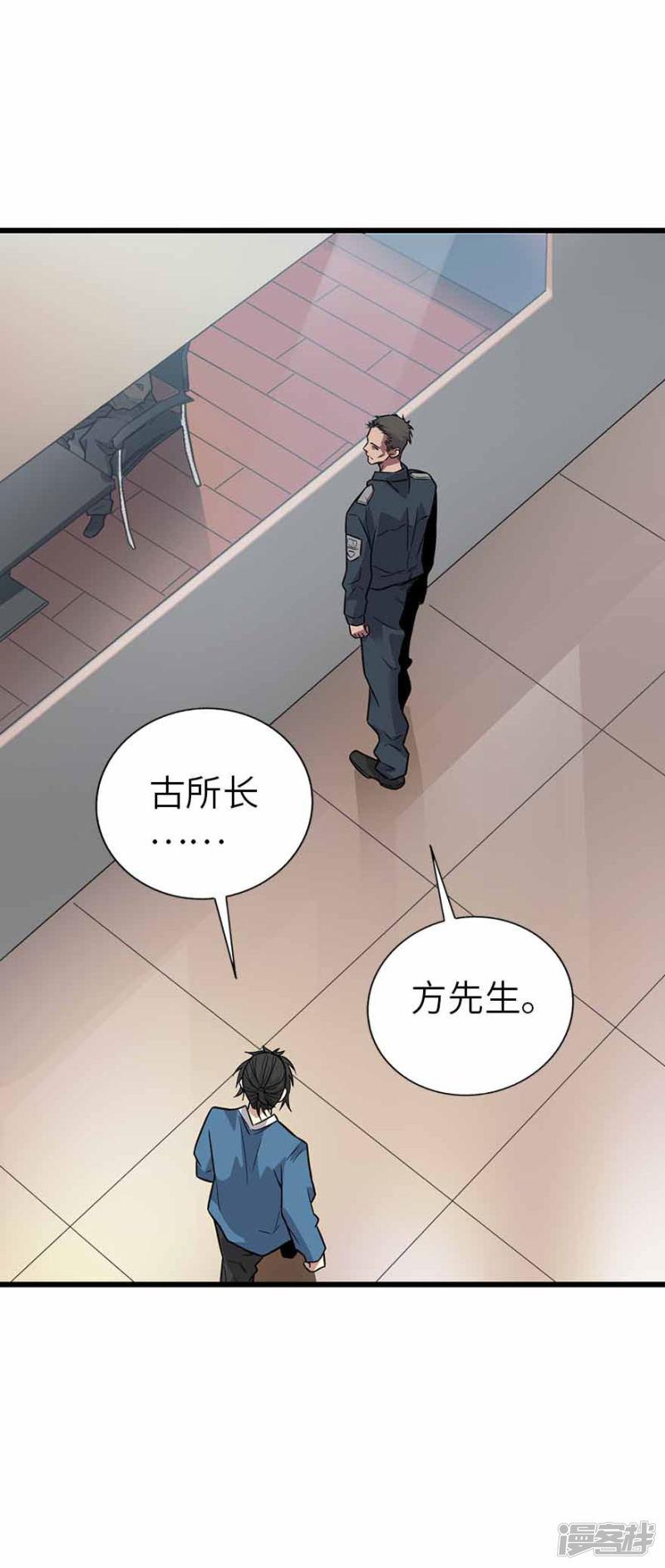 第120话 束手就擒-38