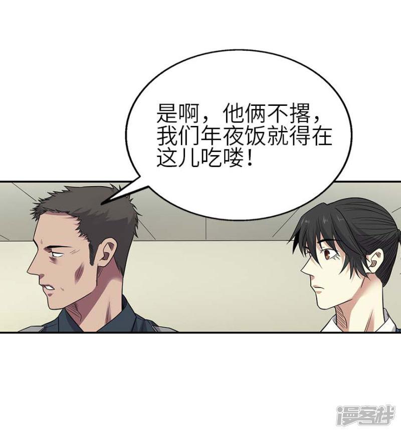 第120话 束手就擒-45