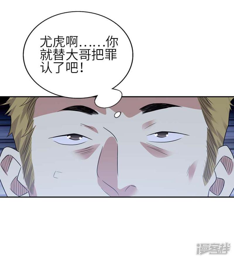 第120话 束手就擒-50