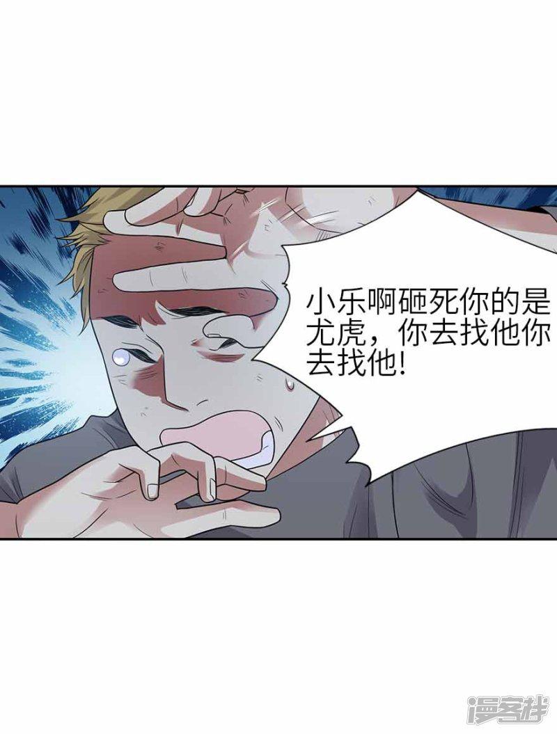 第121话 地狱审判-6