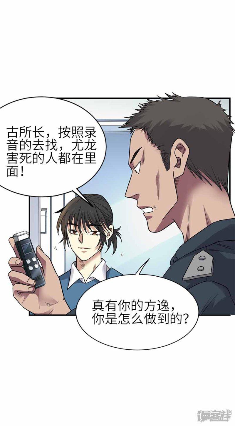 第121话 地狱审判-43