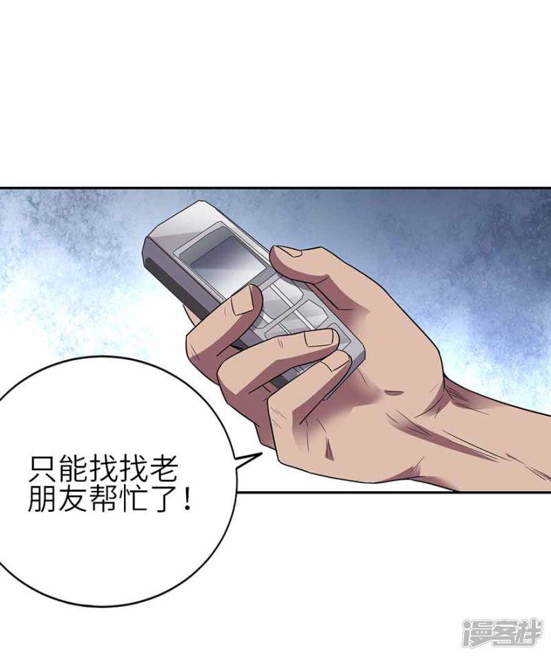 第122话 方逸大乌龙-8