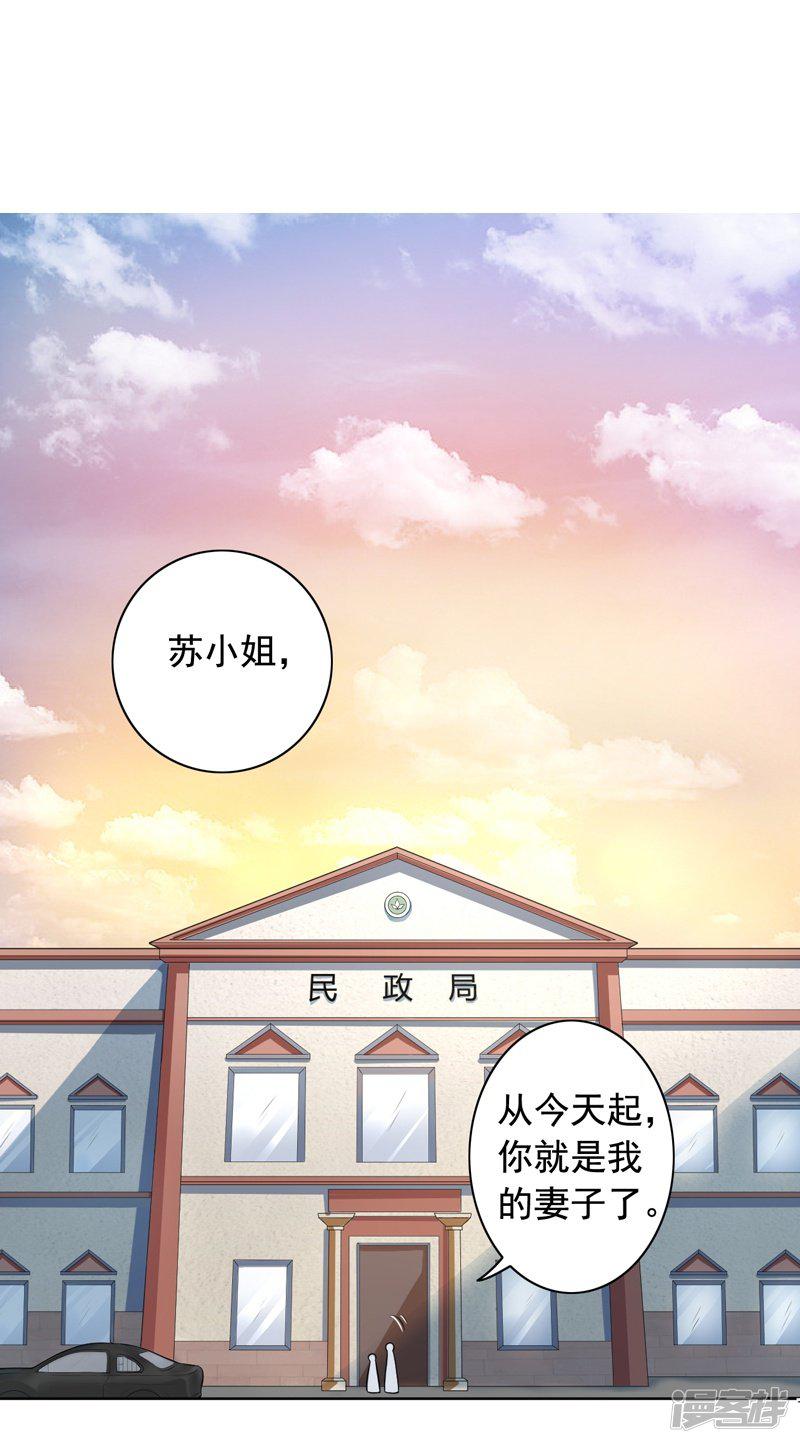 第3话 结婚了-12