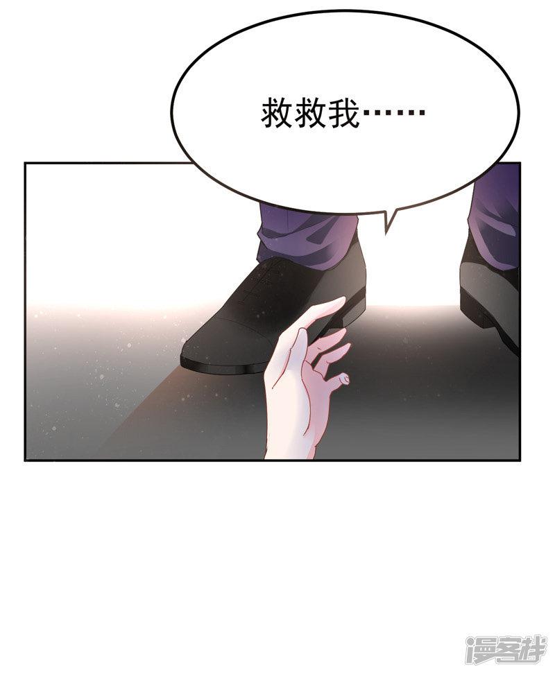 第27话 英雄救美-36