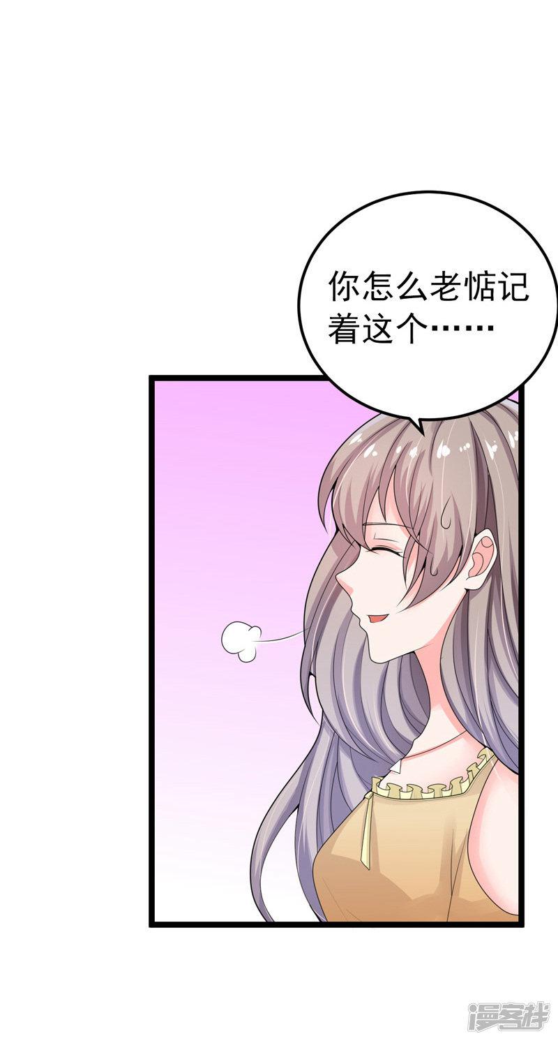 第35话 醉翁之意-23