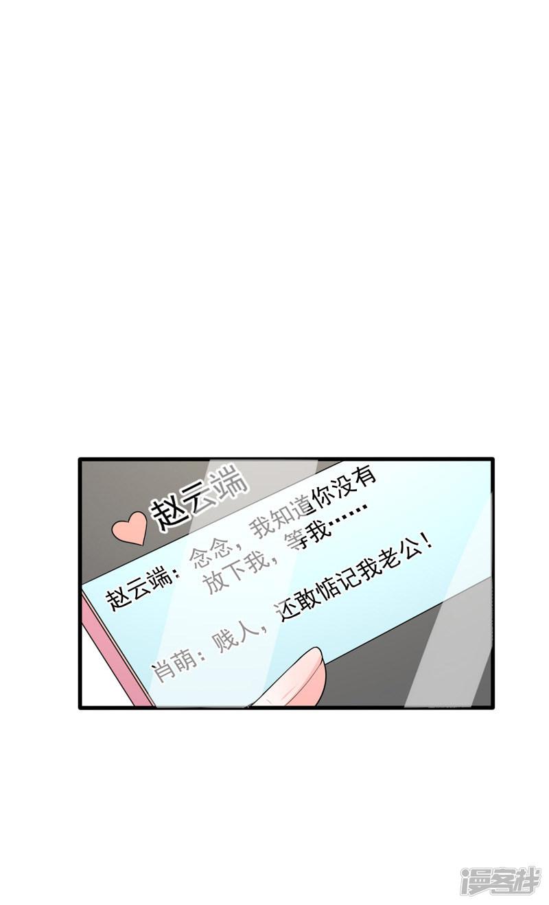 第37话 补偿-35